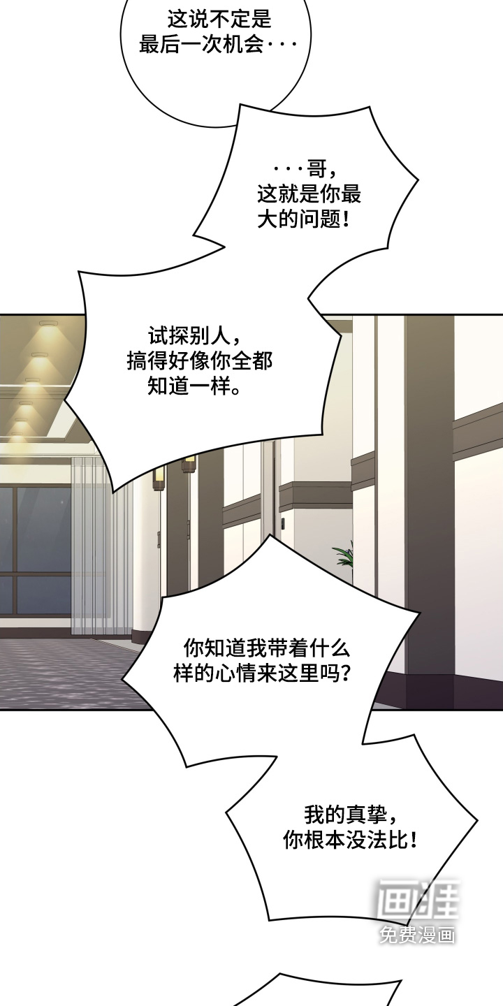 第86话12
