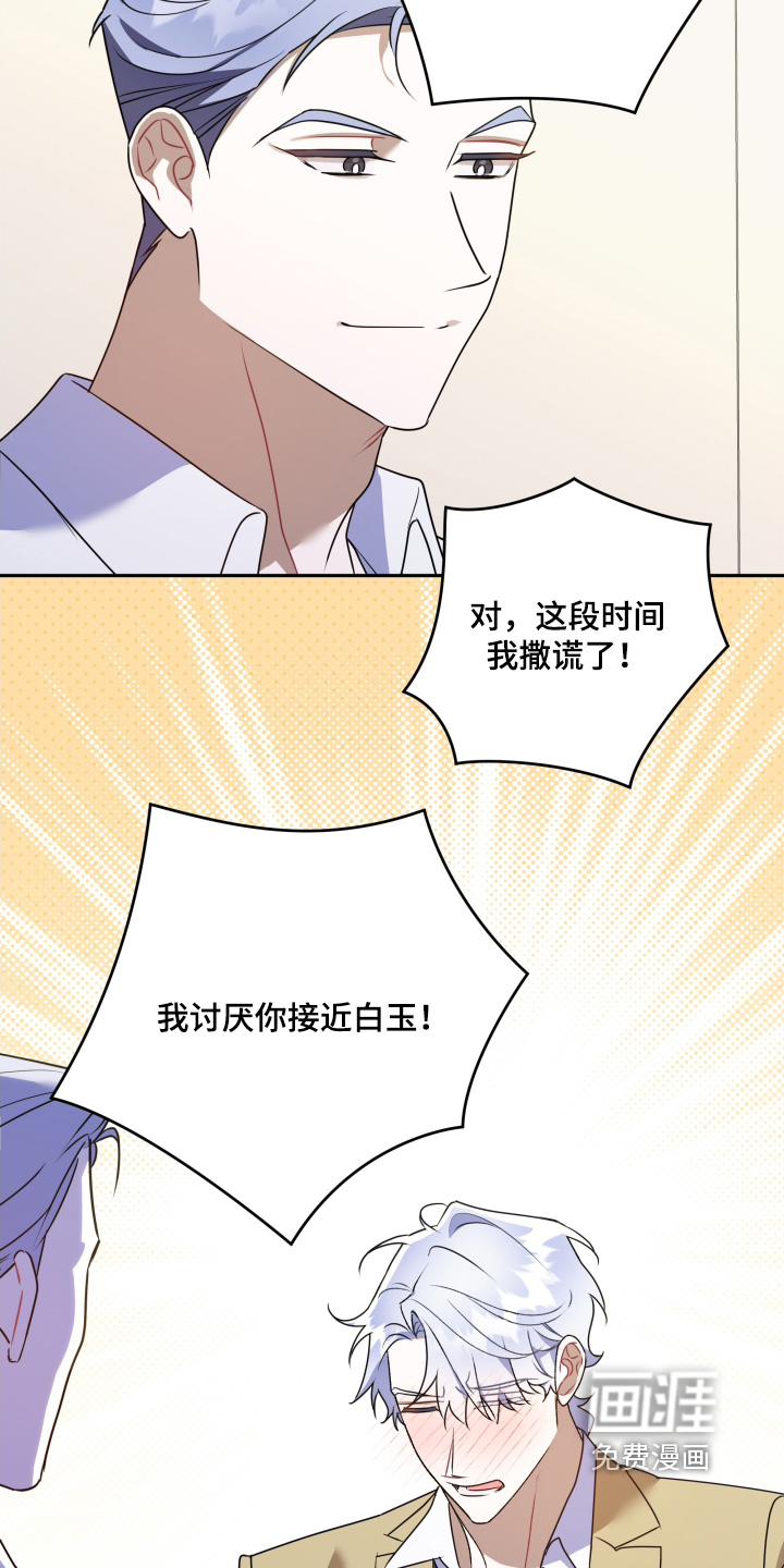 第86话14
