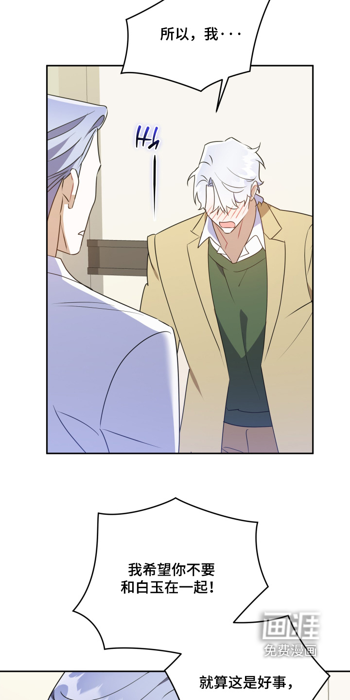第86话13