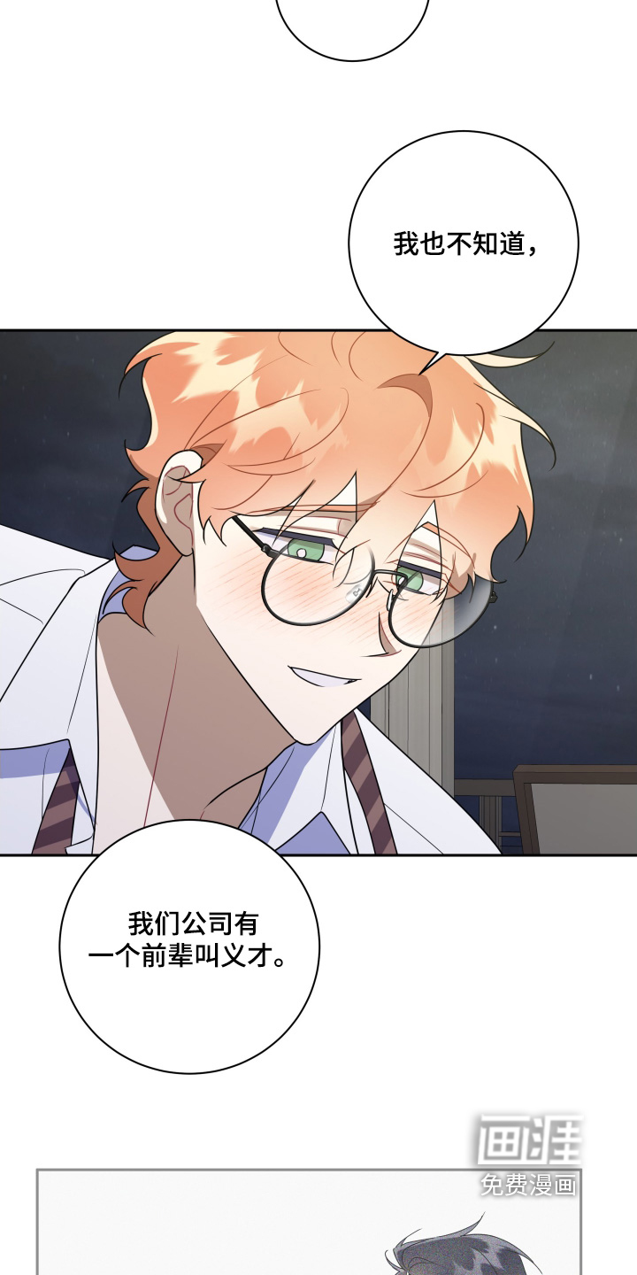 第85话12