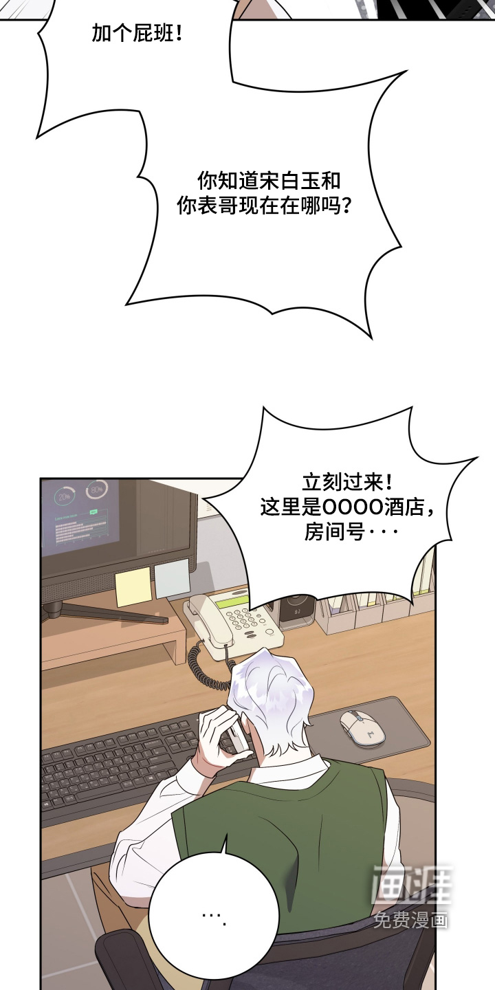 第84话6