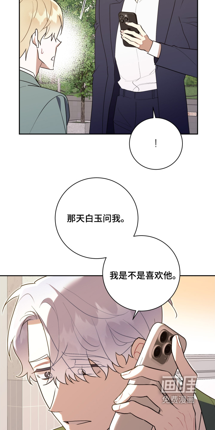 第84话8