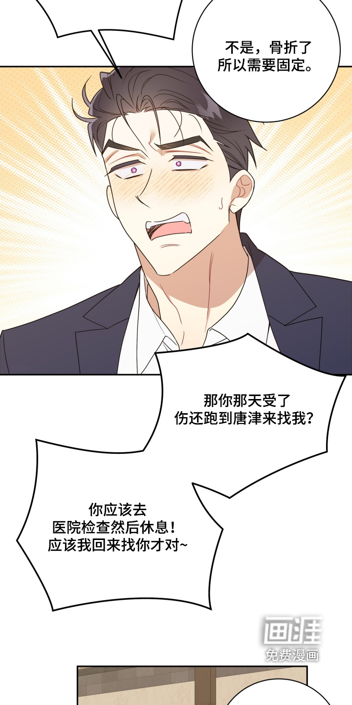 第83话2