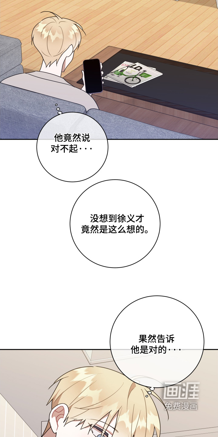 第82话23
