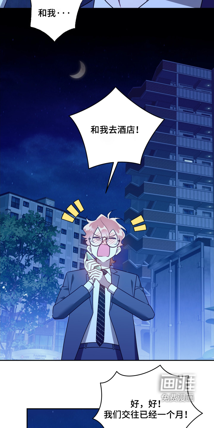 第82话7