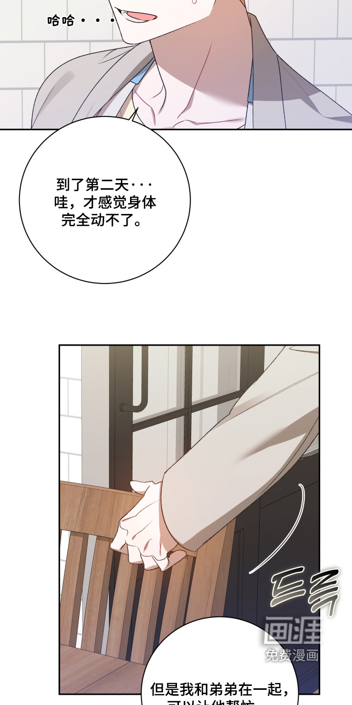 第81话2