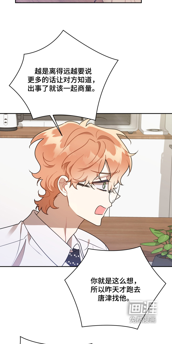 第81话9