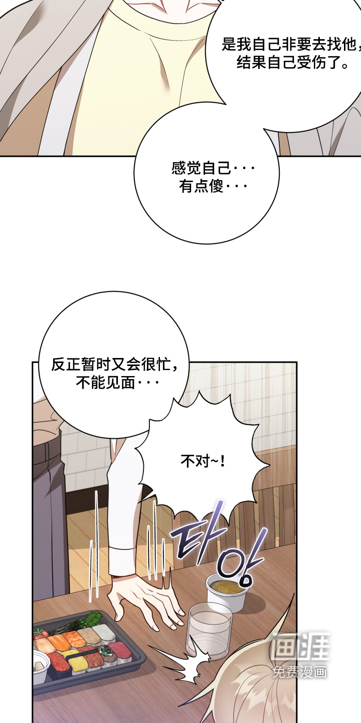第81话8