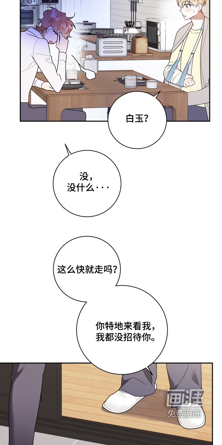 第81话13