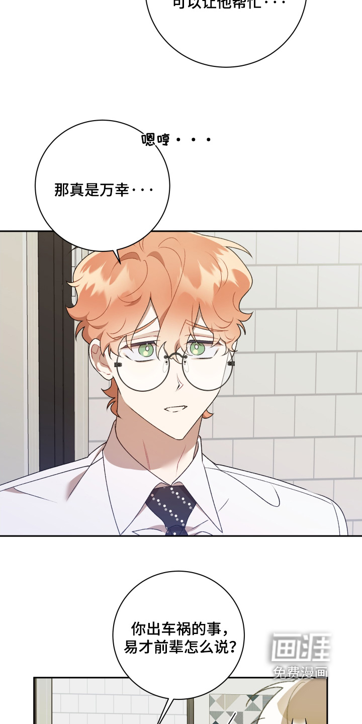 第81话3