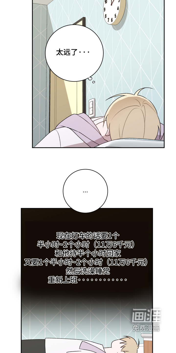 第77话11
