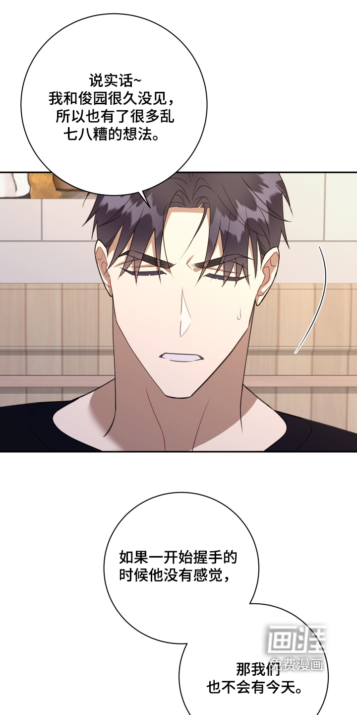 第76话4
