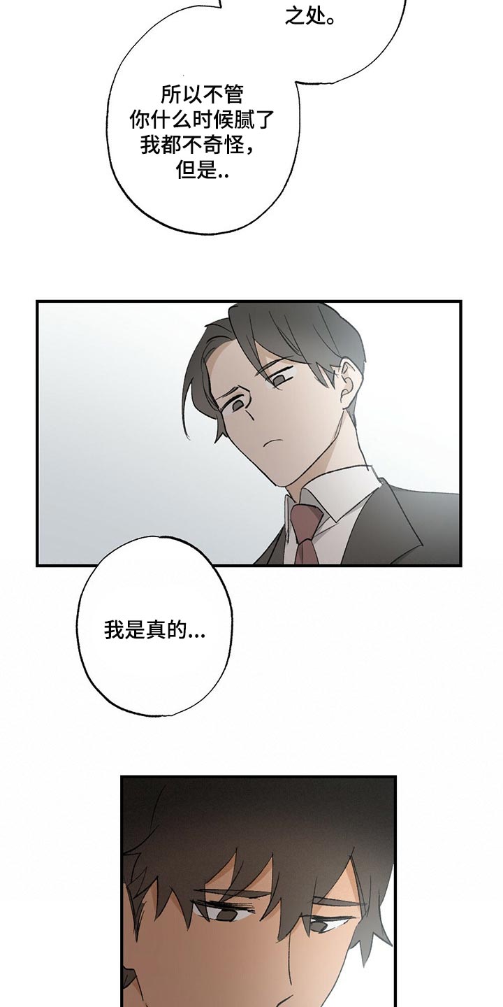 第54话8