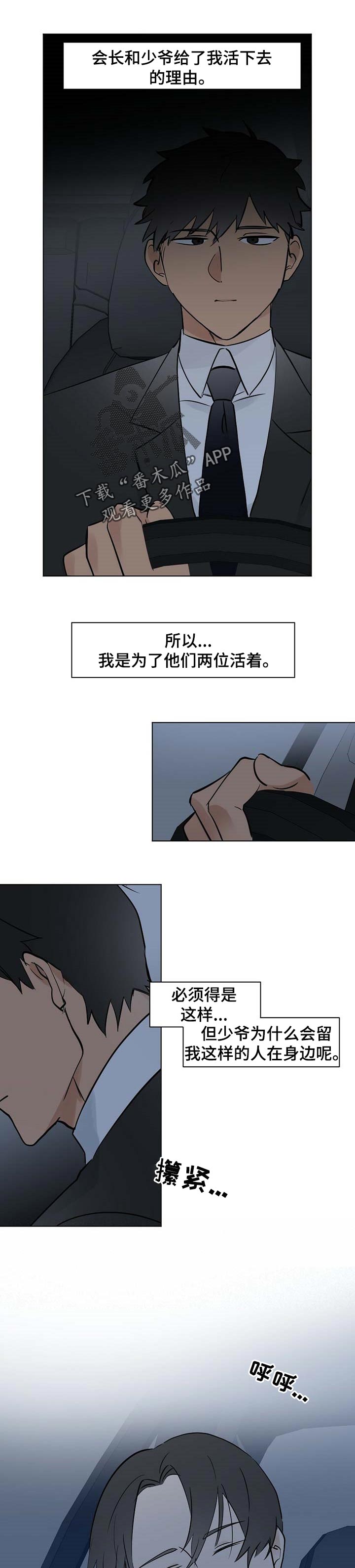 第46话4