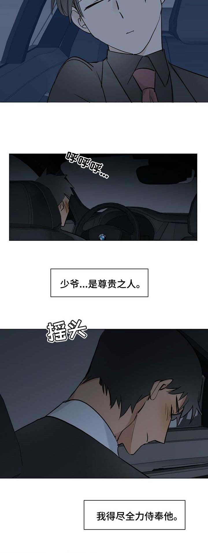 第46话5