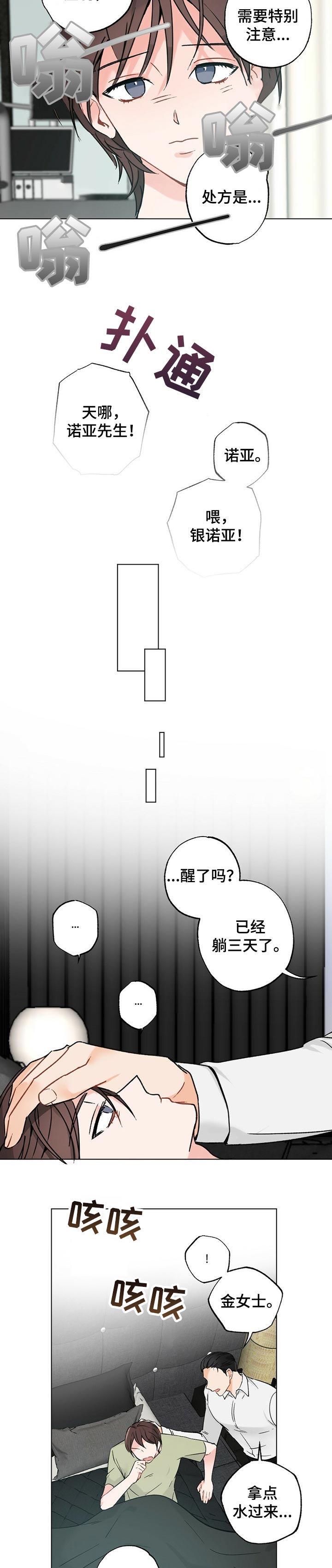 第40话8