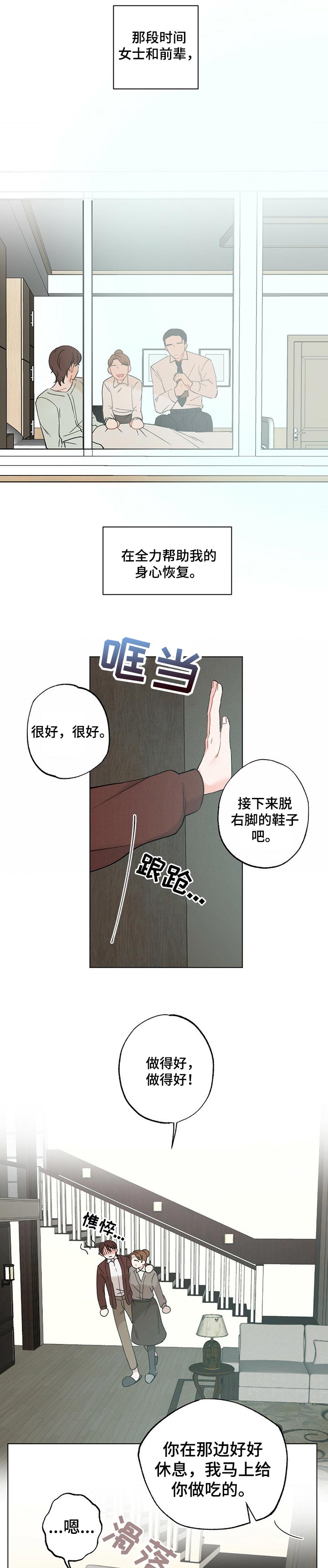 第39话8