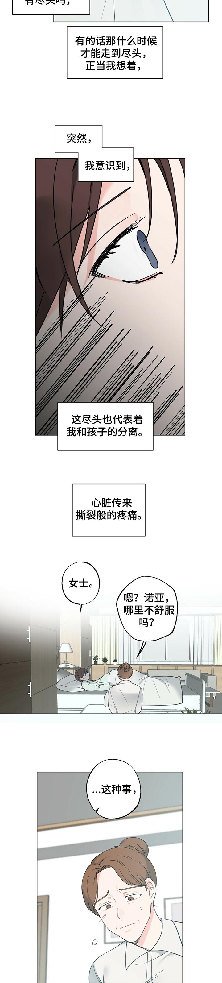 第39话2