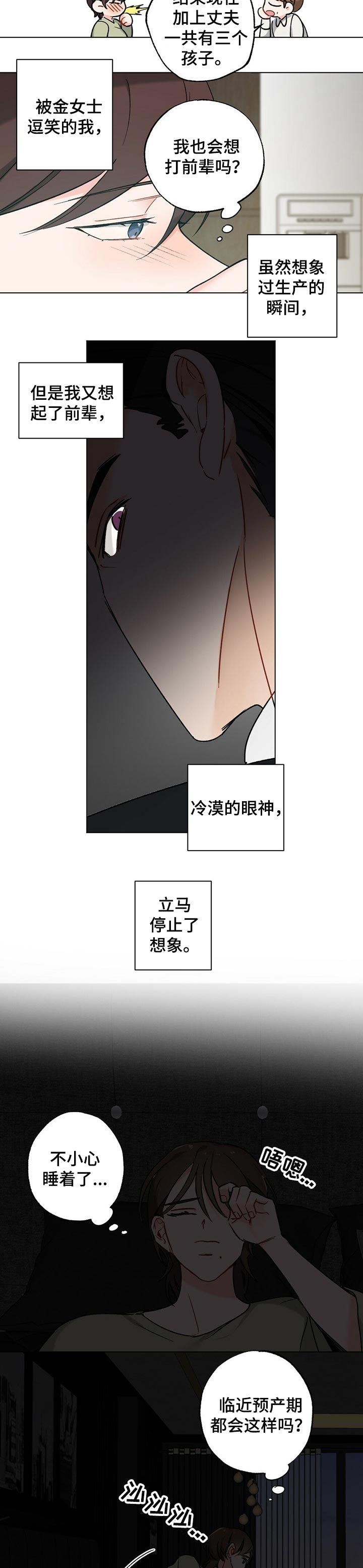第37话6