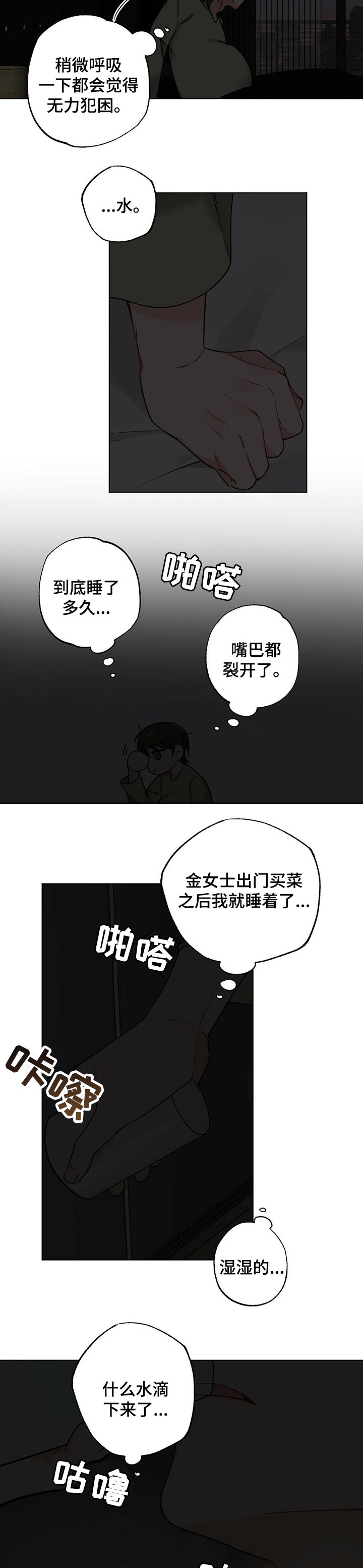第37话7
