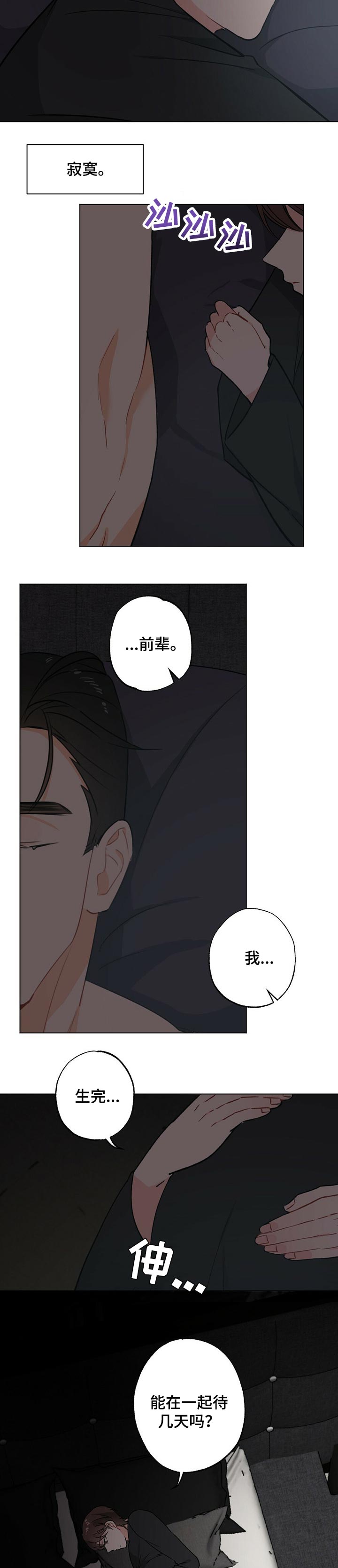第35话3