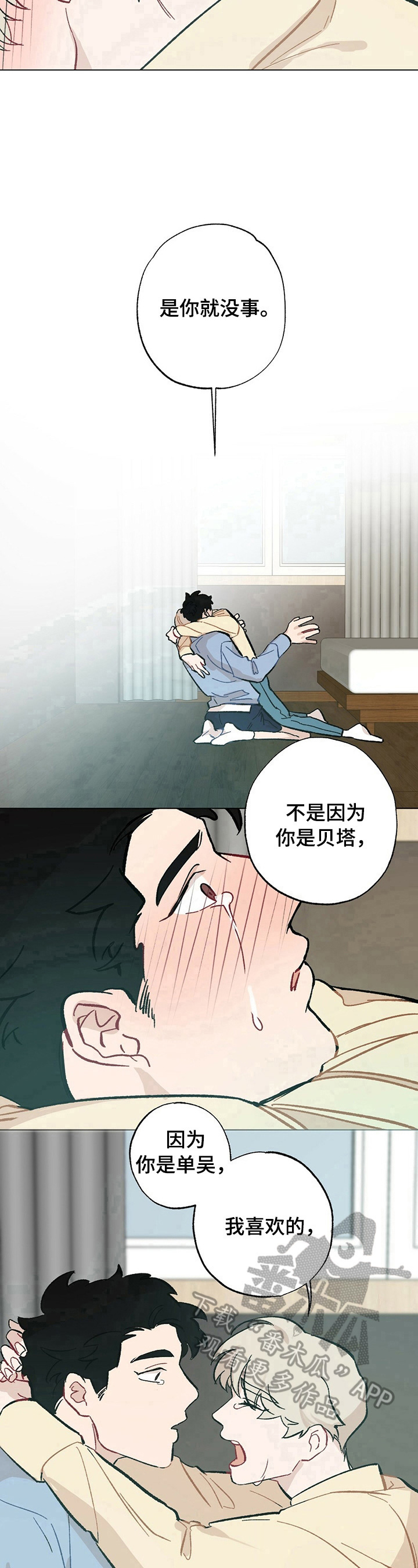 第31话8