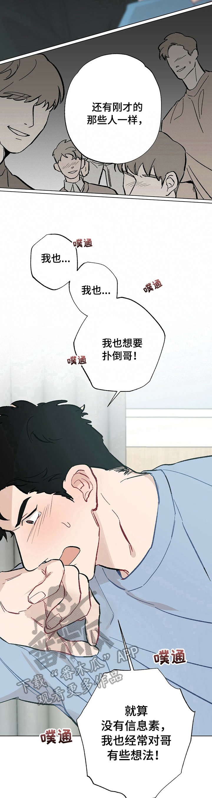 第31话4