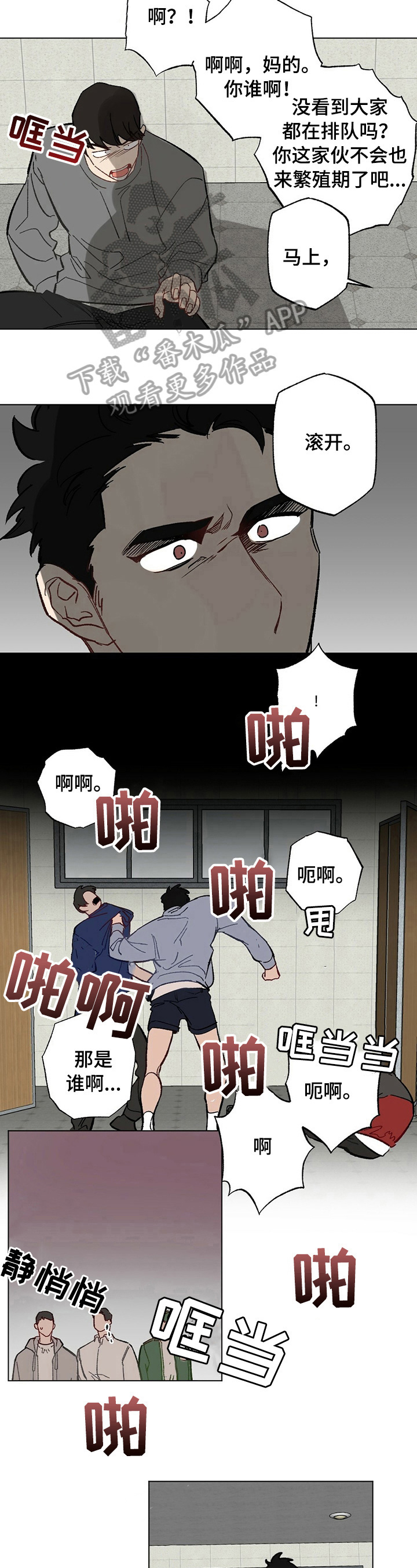 第29话7