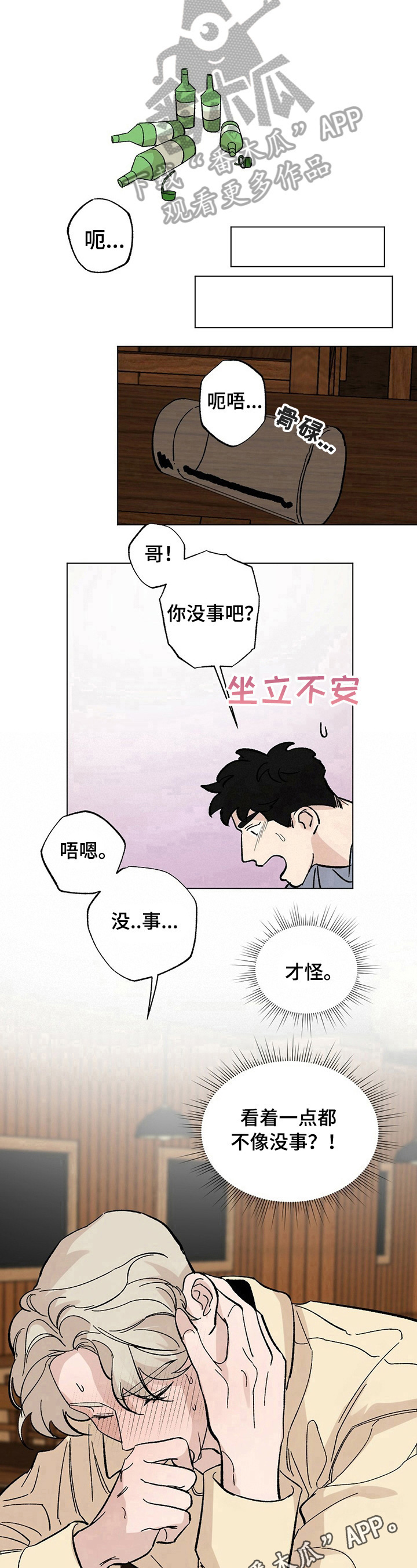 第28话8