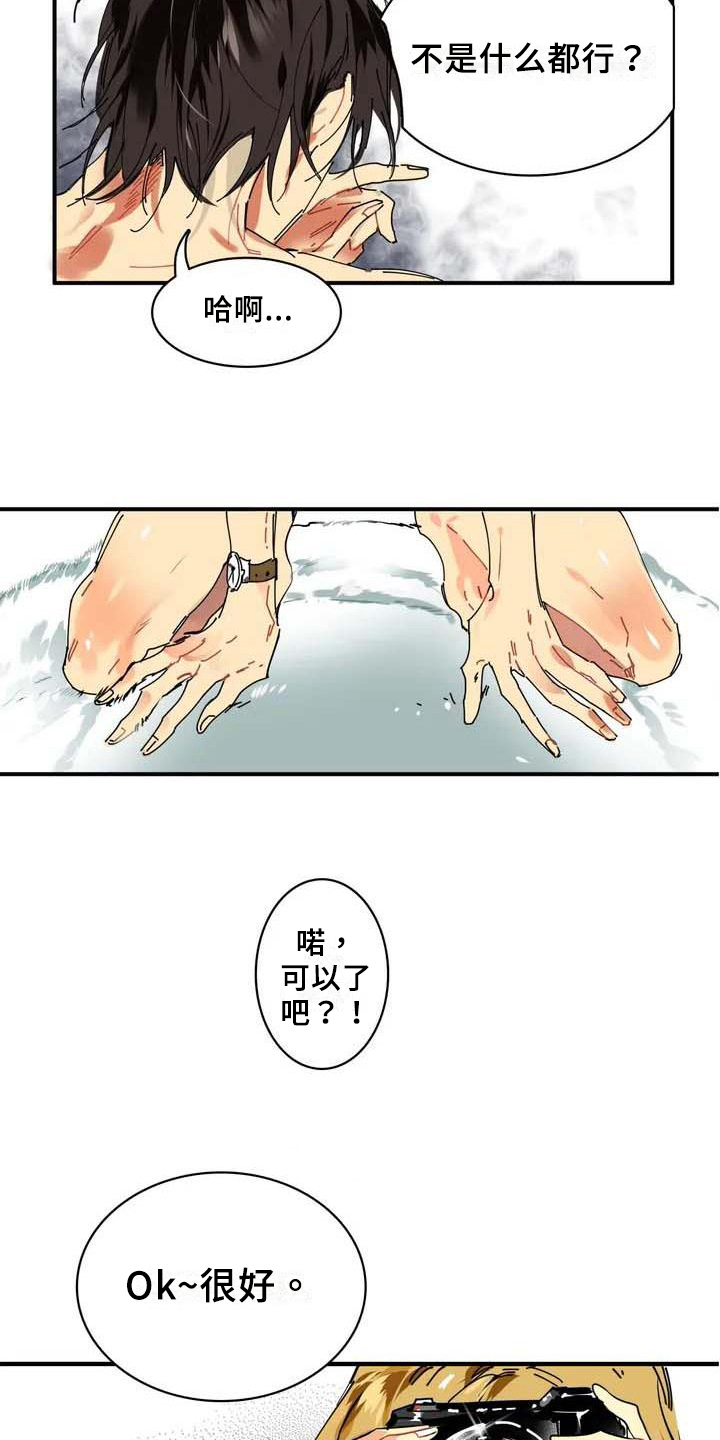 第1话3