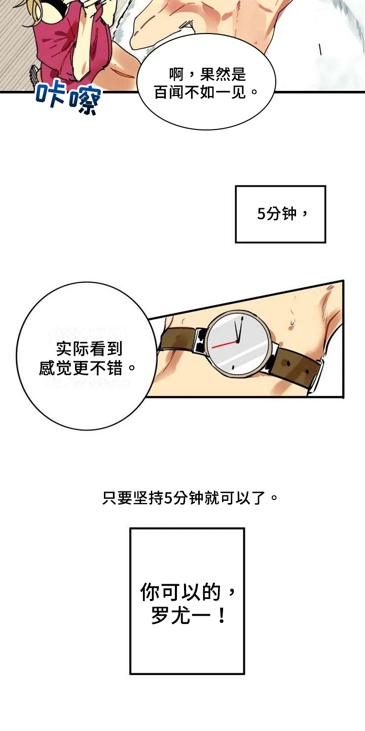 第1话5