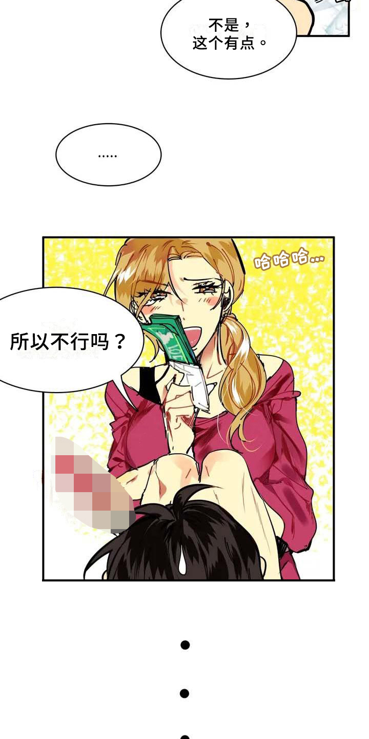 第1话7