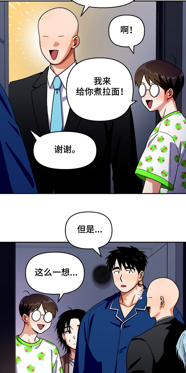 第150话7