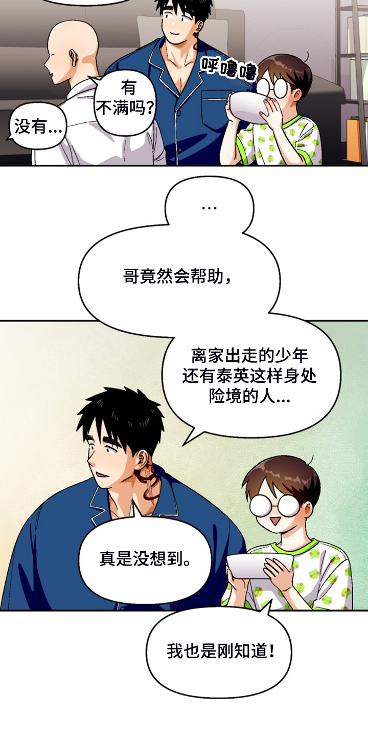 第150话14