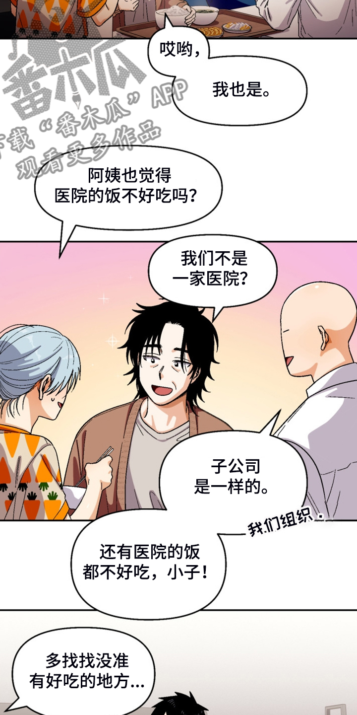 第150话13