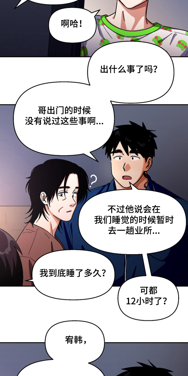 第150话5
