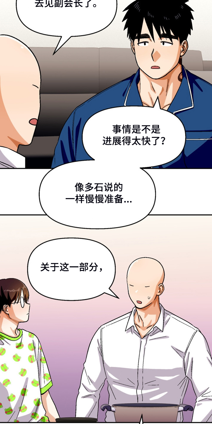 第150话17