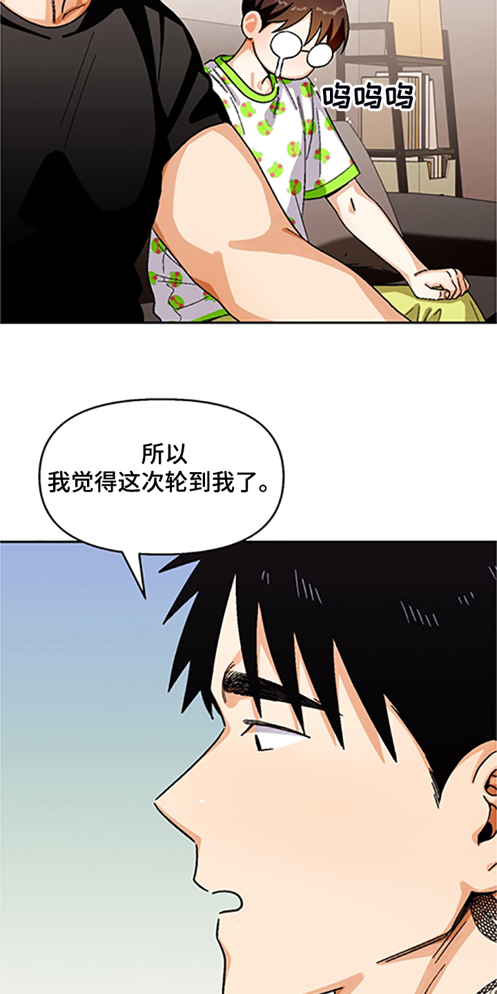 第145话14