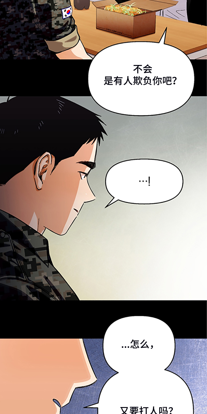 第144话17