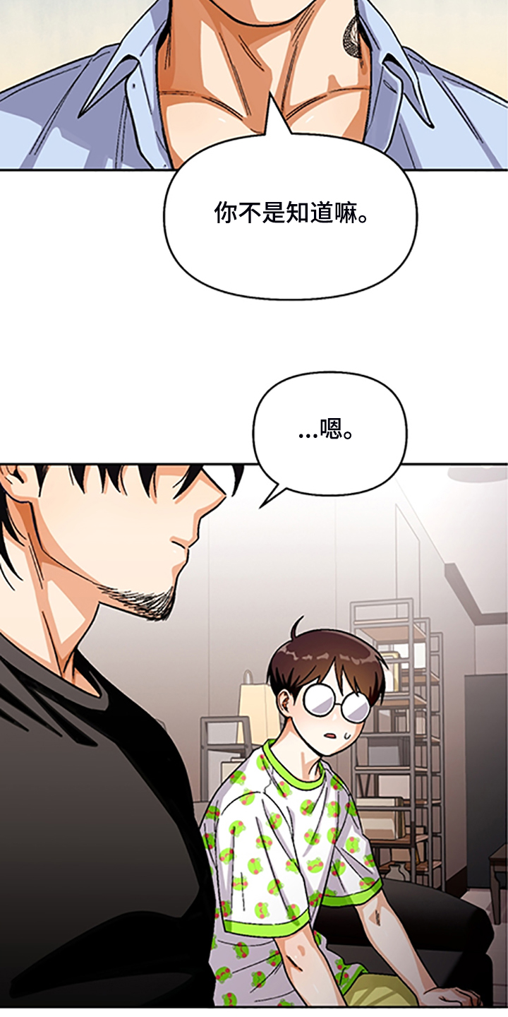 第144话10