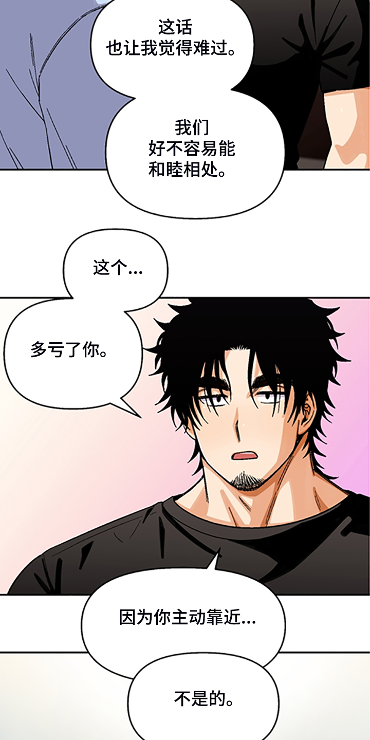 第144话8