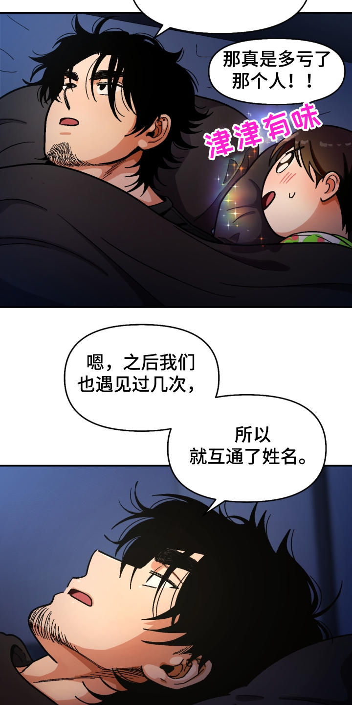 第137话8
