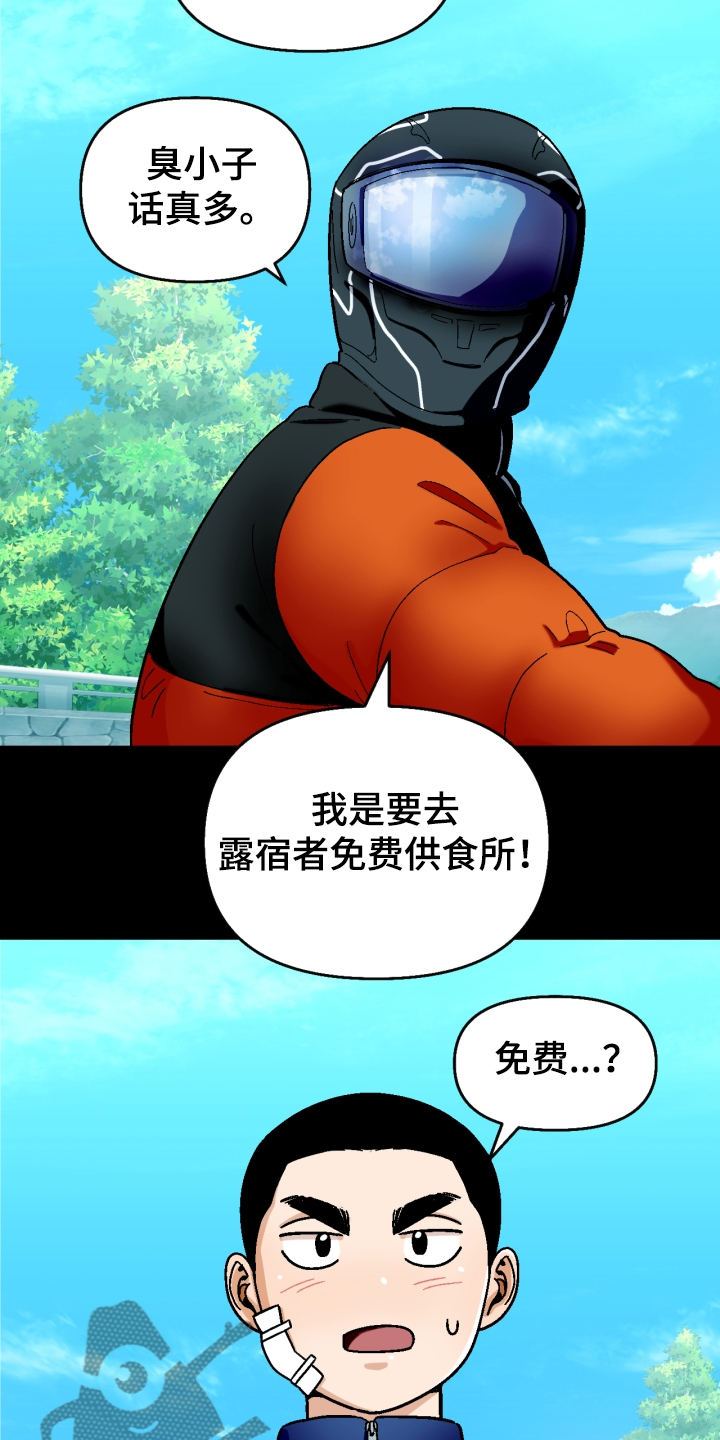 第137话5