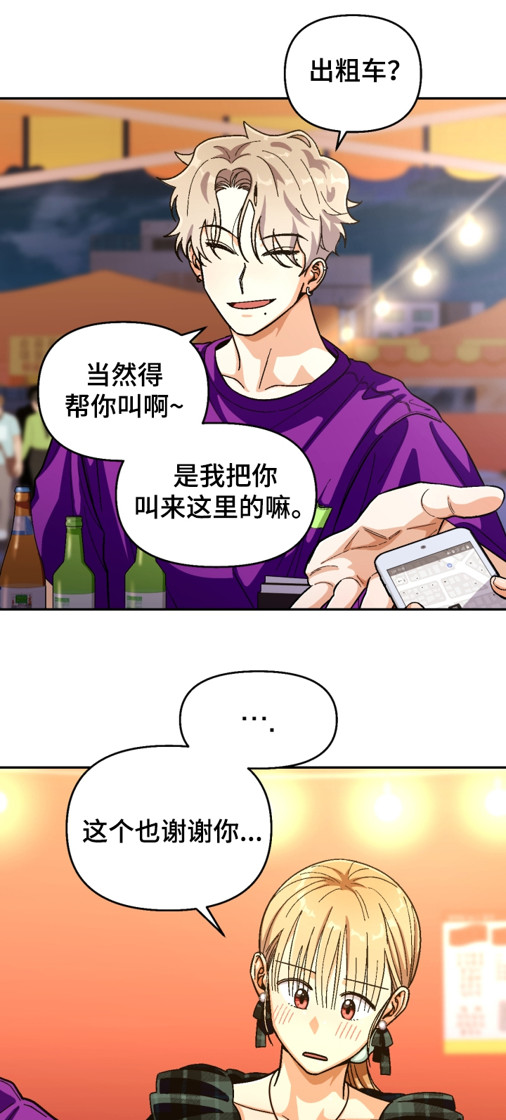 第130话6