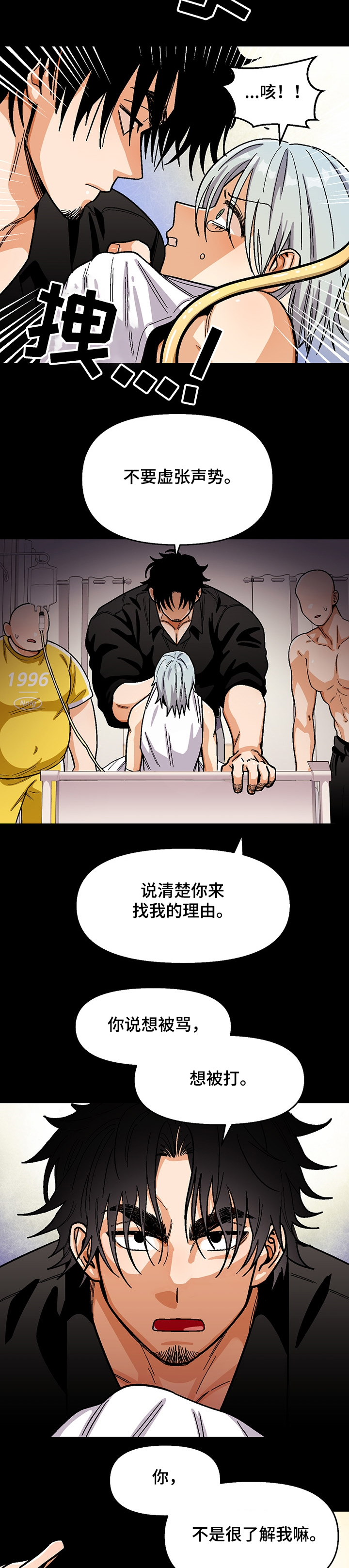 第122话8