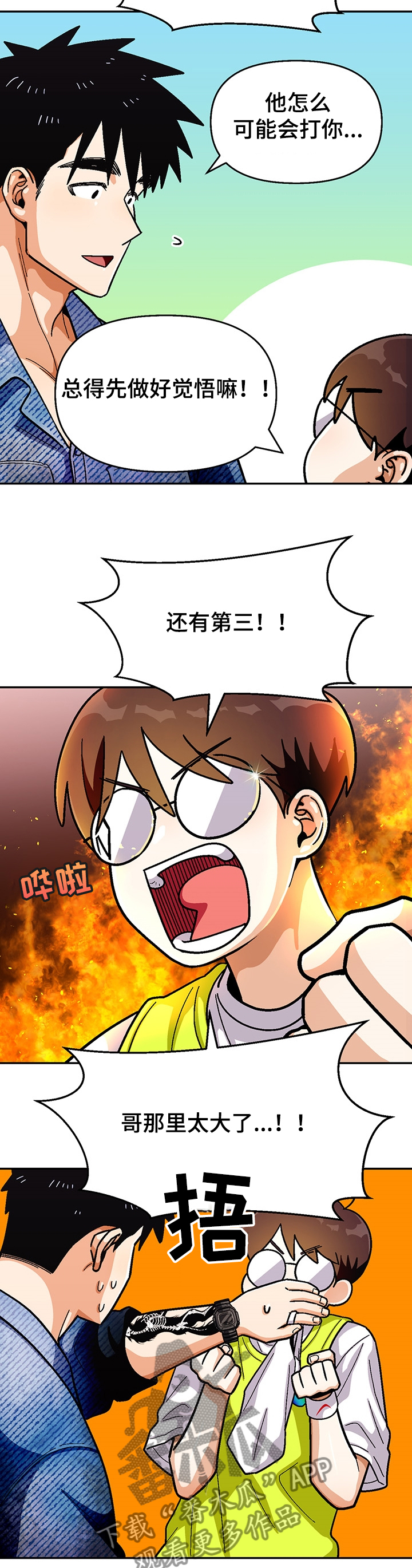 第120话4