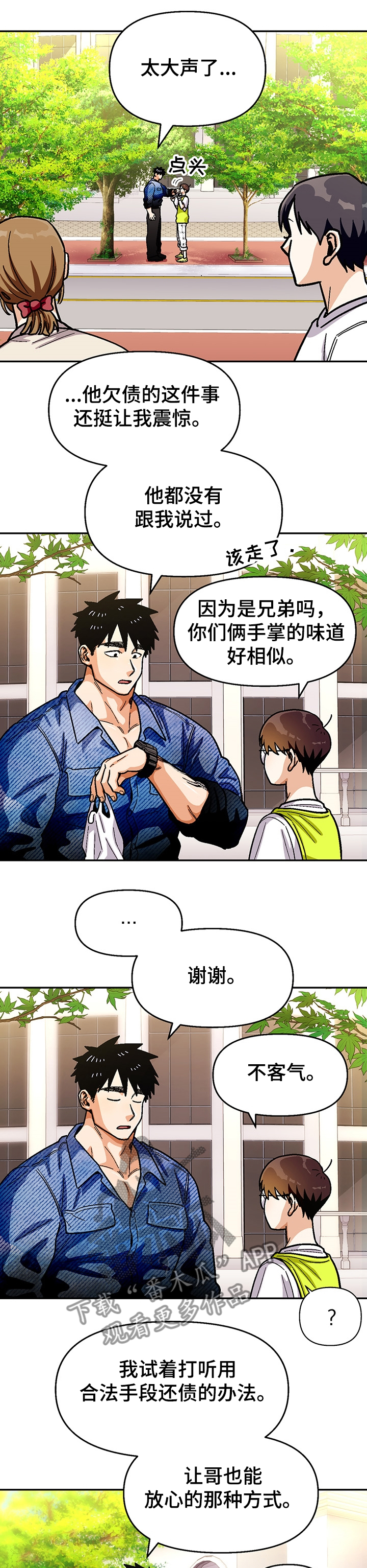 第120话5