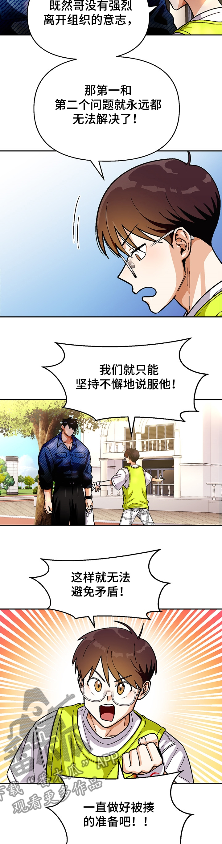 第120话3