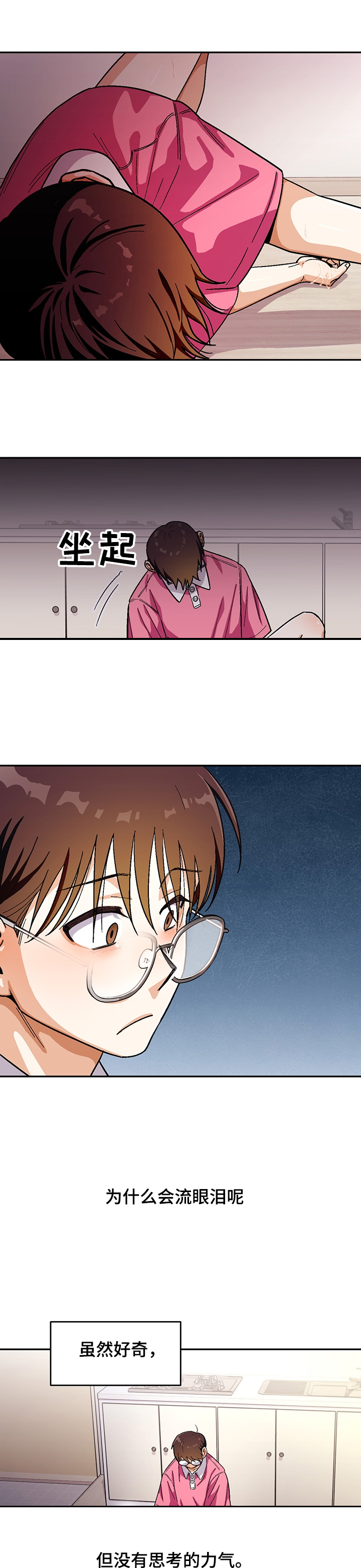 第116话8