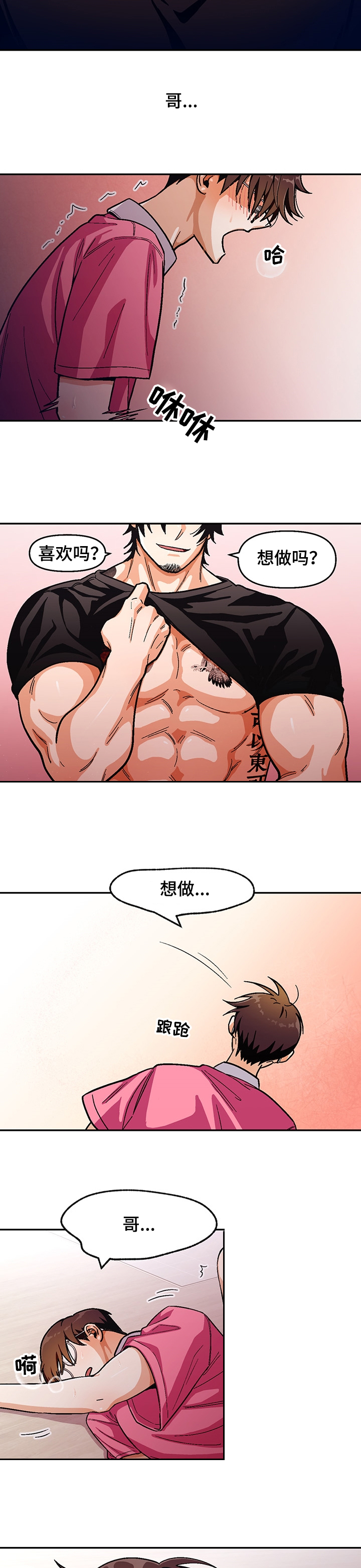 第116话6